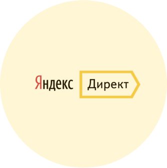 Контекстная реклама в Яндекс.Директ Контекстная реклама в Яндекс.Директ