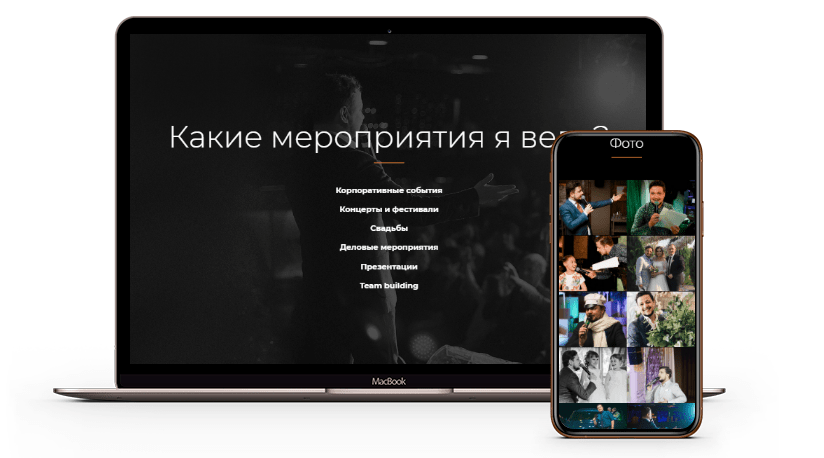 Создание Landing Page сайта «Павел Седов» Создание Landing Page сайта «Павел Седов»